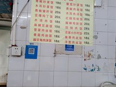 菜单-汉时湘菜