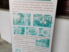 -重元寺香积厨素斋馆