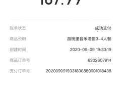-胡桃里音乐酒馆(白云五号T5 MALL店)