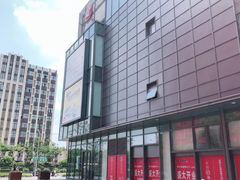 -恒生万鹂广场(唐镇店)