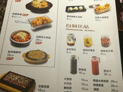 菜单-高丽苑韩国烤肉(海昌路旗舰店)