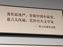-蔡元培故居