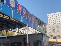 -京西五环检测场