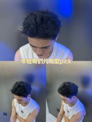 -M1山木造型国潮男士发型定制