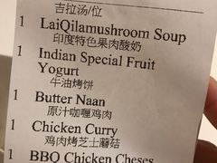 账单-红堡·印度文化美食之旅(滨江宝龙店)