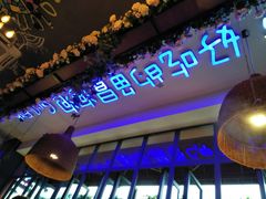 -咕嘟草帽鱼·牛奶一样的鲜鱼汤(包河万达广场创始店)