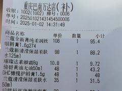 -万达广场(巴南店)