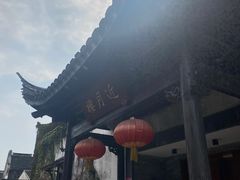 -嘉兴月河历史街区