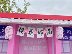 -新天地活力PARK