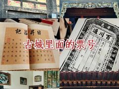 -平遥古城