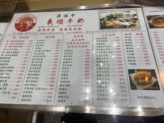 -义顺牛奶公司(新马路老店)