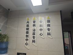 -半岛宠物医院24小时(白果林店)