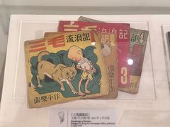 -张乐平故居