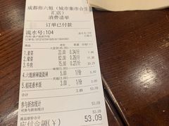 -成都你六姐·牛肉冒菜(城市集市合生汇店)