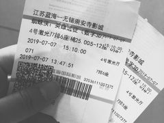 -幸福蓝海国际影城(崇安寺T12店)