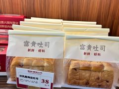 -富贵面包公司(运河店)