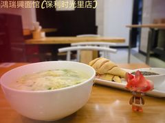 -鴻瑞興面馆(保利时光里店)