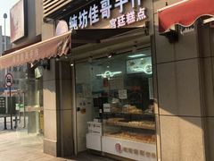 门面-纯坊佳哥手作(江汉路店)
