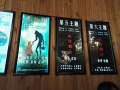 -明日世界密室轰趴·剧本桌游·箭馆团建(国贸店)