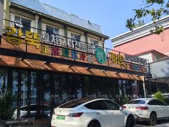 -河坝강뚝烧烤专门店(旗舰店)