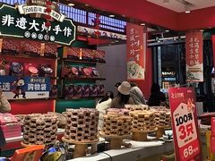 -捶糖帮·手工酥糖(前门二店)