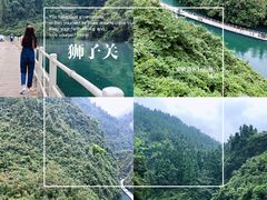 -狮子关旅游区