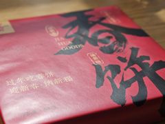 -嘉华鲜花饼(束河店)