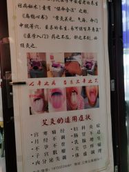 -御森堂. 中医养生. 美容按摩