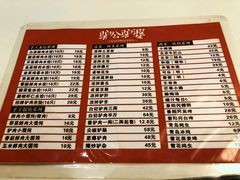 -驴公驴婆(曹杨店)