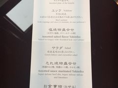账单-叙叙苑(东京歌剧城店)