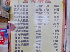 -吴淞老街砂锅馄饨(北兴路店)