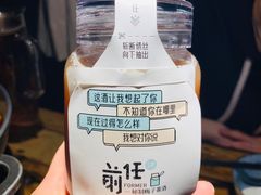 梅子黄酒-有才叔北京时间涮肉(紫薇尚层店)
