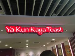 -亚坤(白沙浮广场店)