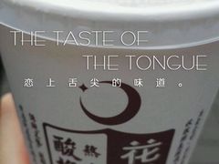 -花奶奶酸梅汤·晨晨的店(大皮院西口店)