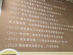 -南京棋院(奥体校区)