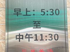 -龙门李家三旦羊肉汤馆