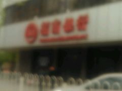 -招商银行(北京东三环支行)