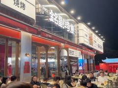 -铭副琦食·虾蟹烩馆(渔人码头店)