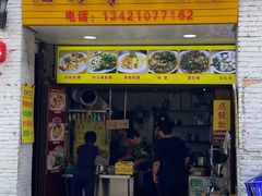 门面-老彬专工蚝烙糕粿