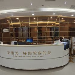 -斐研美医疗美容·眼周抗衰中心