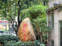 -兴悦酒家(环市东路店)