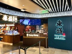 -東盛炭烤自助料理(浦东文峰广场店)
