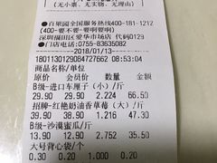 -百果园PAGODA(爱华市场店)