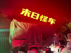 -武汉园博园(武汉自然博物馆)