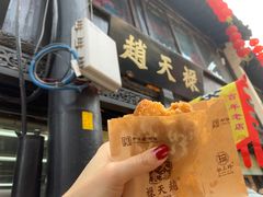 -赵天禄(葑门横街店)