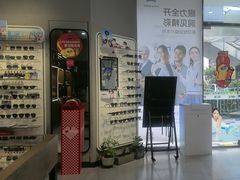 -一代眼镜(浦东大拇指广场店)