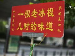 -方中山胡辣汤(顺河路店)