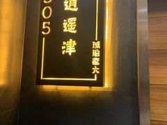 -琥珀老六龙虾(四里河店)