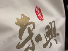 -荣兴酒家(徐家汇店)