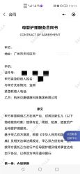 -圣贝拉母婴护理中心(广州瑰丽店)